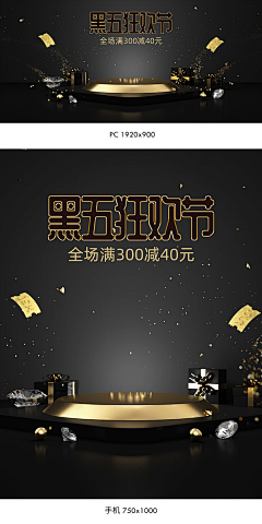 跨境设计师Nico采集到节日海报图