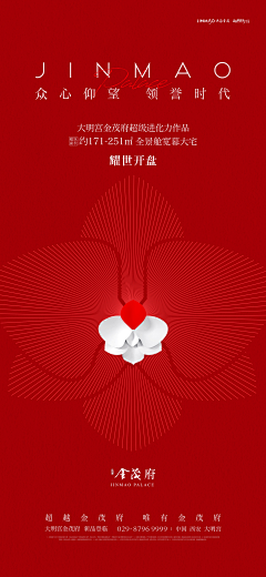 恶魔本质采集到节气节日微信
