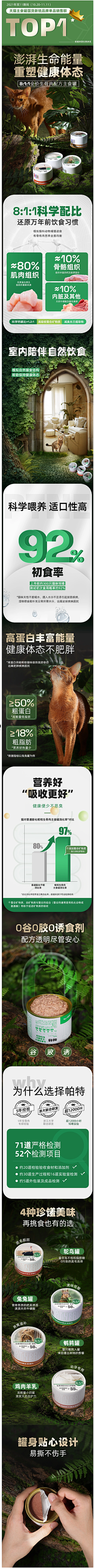 快乐的拖鞋采集到食品酒水餐饮生鲜