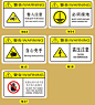 机械设备标贴贴纸警告安全标识牌危险警示贴标志注意小心有电贴-淘宝网
