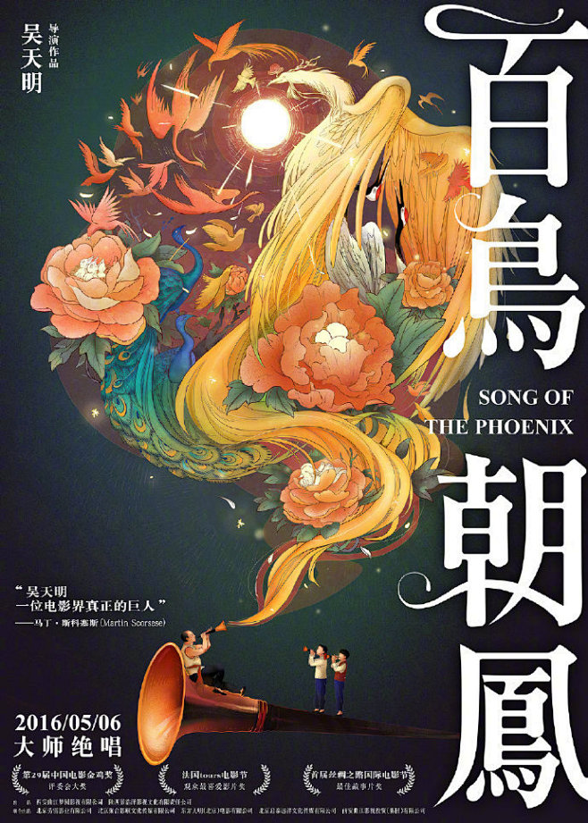 宋体在海报上的设计与应用，特别唯美。

...