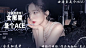 ◎全员加速中：女屠皇是个ACE◎
横＋未完＋完结
鸣谢：糖糖舒