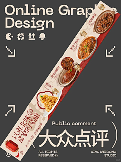 KOLUwiyH采集到点评设计参考