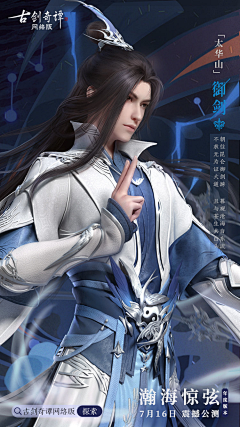 没错我就是超美的蛋仙女采集到武侠