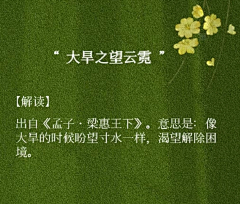 吃货归来采集到语言文字