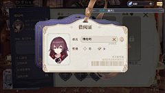 一个电阻采集到【功能】玩家信息