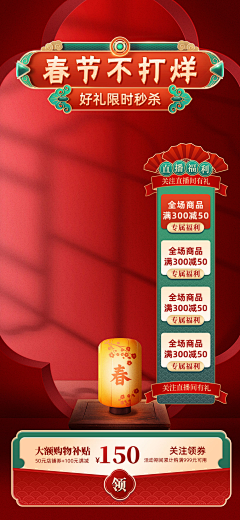 ～～婷采集到直播挂件