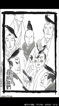 我本来也是月代头欣赏无能，直到我看了竹光侍觉得大约就是适合存在于古画里的那种。真人的话，还是……………还是……………………………… ​