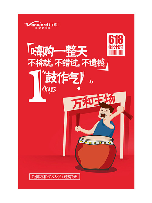 万和 灵动飞扬AP双11年中618大促倒...