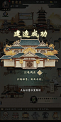踏马江湖-游戏截图-GAMEUI.NET-游戏UI/UX学习、交流、分享平台