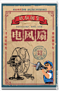 老上海广告_百度图片搜索