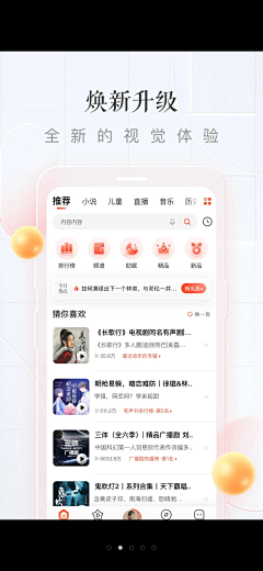 小象象鱼采集到UI_APP引导页