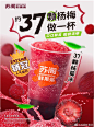 @苏阁鲜果茶 的个人主页 - 微博