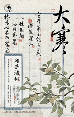¤棒棒糖☆采集到古风