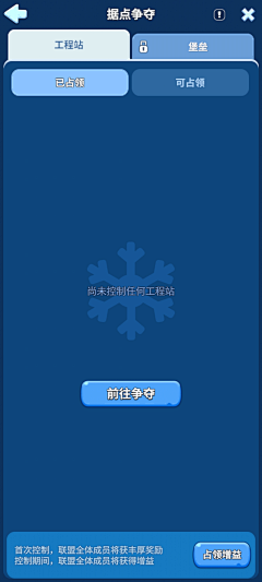 Eva——L采集到无尽冬日界面
