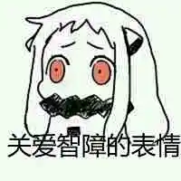 采集图片