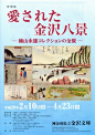 開催終了した展覧会 | 今見られる全国のおすすめ展覧会100
