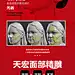 天宏面部精雕特惠海报-志设网-zs9.com