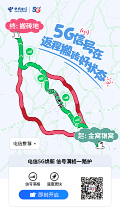 青和029采集到三大营业商 单张传播图