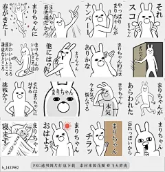 @飞天胖虎 line贴图表情包贴纸搞笑分类[编号1433982]Fun Sticker gift to MARI Funny rabbit  Fun Sticker gift to MARI Funny rb