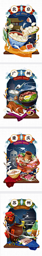 传统复古古风中国风字体题目标题古典画框线框食物地方建筑花卉插画海报