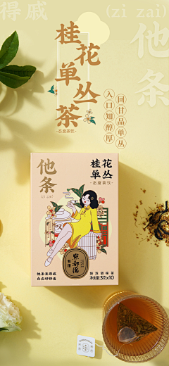 Ar蘭采集到详情页