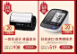 欧姆龙官方旗舰店