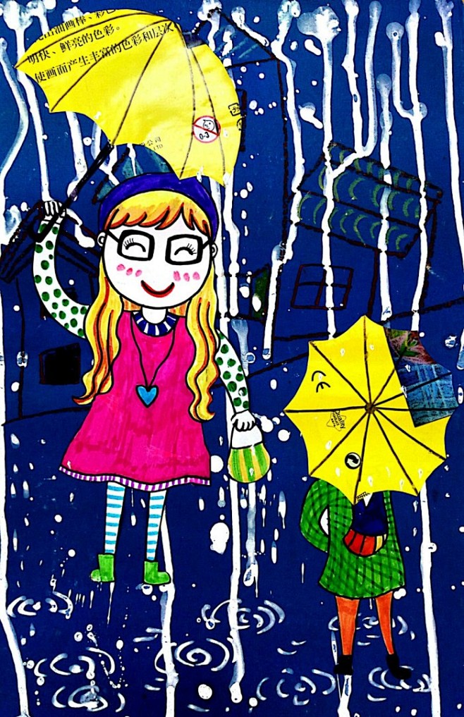 下雨啦