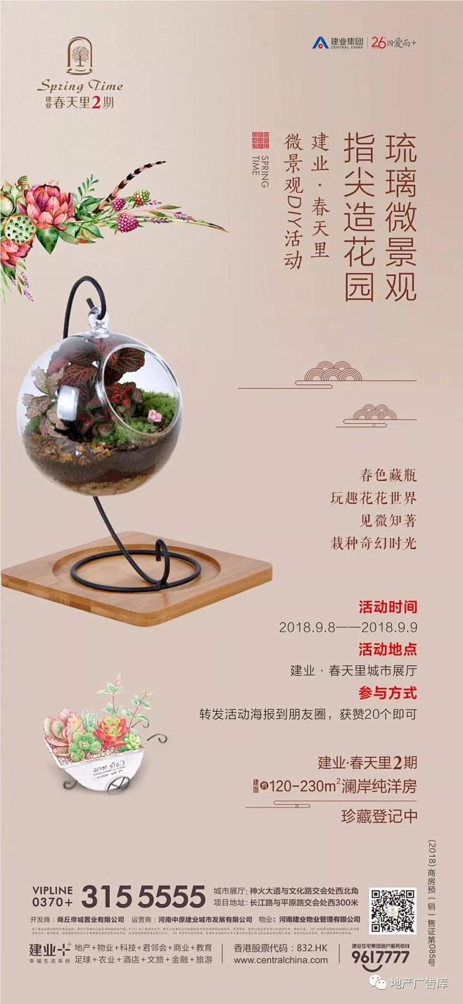 玻璃微景观