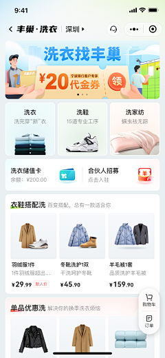 cheepc采集到app/小程序 首页