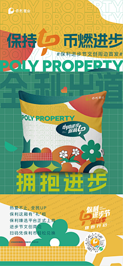 roi-熊采集到产品海报