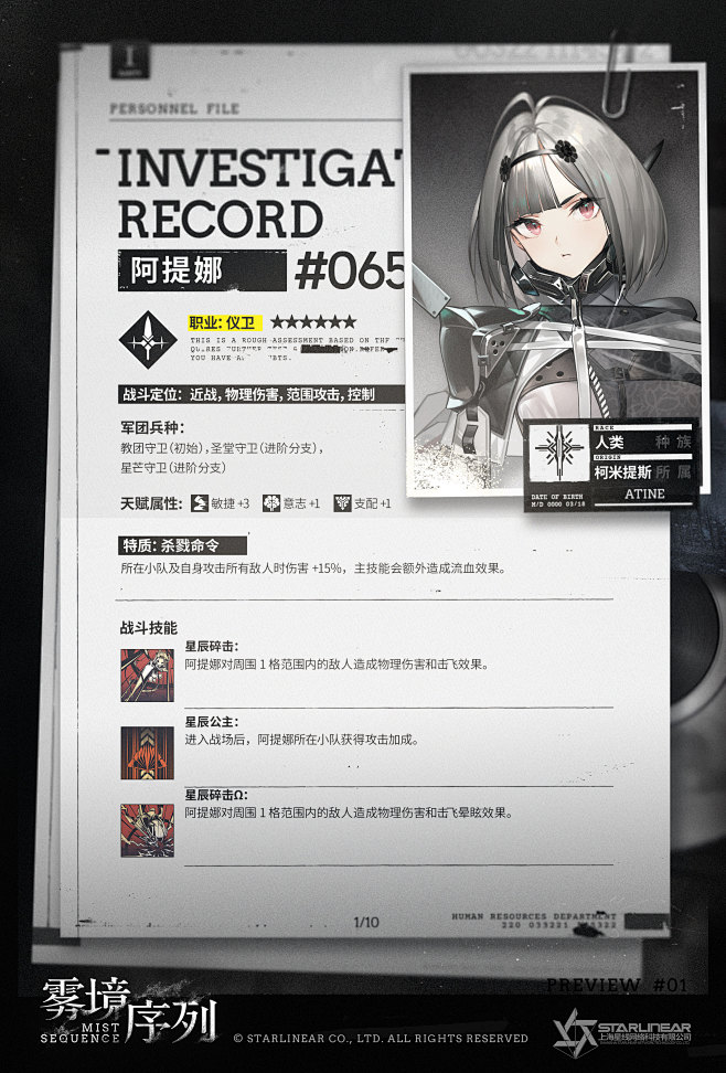 @雾境序列 的个人主页 - 微博