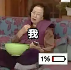 有哪些万能的表情包推荐？ - 知乎