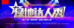 选秀背景 【酷图网】人工智能素材,创意机器人,人工智能论坛,未来科技,智能设备,人工智能创意,人工智能,人工智能展板,人工智能海报,人工智能宣传,智能机器人,人形机器人,人工智能化,智能时代,机器人,机器人展板,人工智能设计,机器人海报,智能AI,智能科技