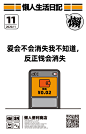懒人便利商店的微博_微博