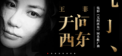 是祢不是祢采集到banner