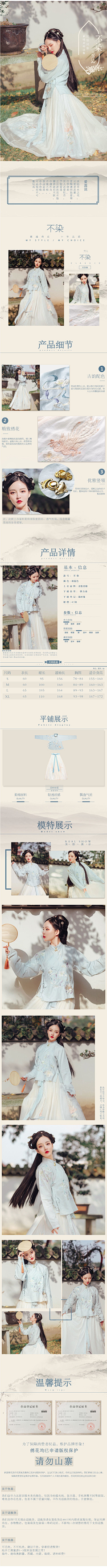 acheni采集到古风详情