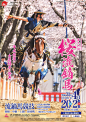 流镝马 - Google Search