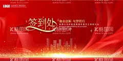 签到处  - 源文件下载【酷图网】签到,签到处,签名处,签名墙,科技签到处,晚会签到,展会签到处,签到处背景,活动,背景展板,背景海报,年会,舞台背景,嘉宾签到处,贵宾签到处,签到台,签名板,签到处展板,签到处背景板,签到处海报,签到背景,商会签到,签到板,签到墙,会议签到处,酒会签到处,开业签到处,嘉宾签名墙,嘉宾签名处,年会签到,