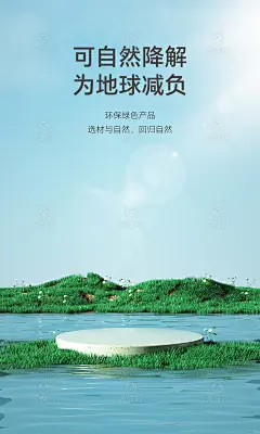 详情页首图海报,详情页海报,产品场景图,简约场景图,产品详情竖图,产品详情海报,产品详情背景图,蓝色背景,oc草地场景,小家电场景图,母婴产品场景,