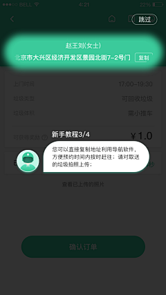 Kng98采集到App_弹窗