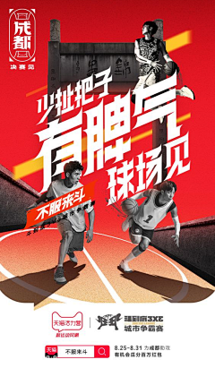 晴天gnitiaw采集到企宣