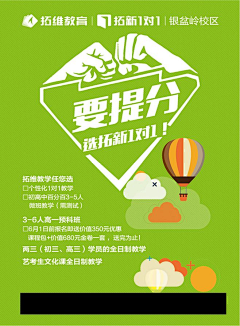 一粒芝麻油采集到教育