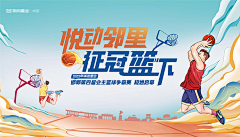 Melzi采集到篮球赛