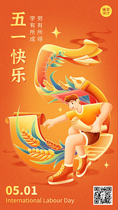 鸭~我炸辣采集到劳动节