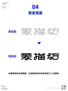 Neelo采集到Logo.字体设计