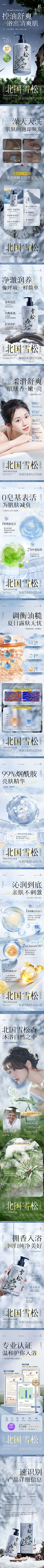譚嗣同采集到详情页参考+痛点+参数