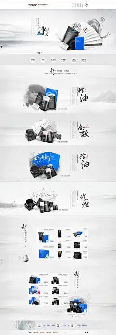 师夷家旗舰店 美容化妆品 护肤品 美妆护肤套装 面膜眼霜 乳液面霜 化妆水 精油精华 护手霜 卸妆洁面 防晒 唇部护理 彩妆BB霜 香水 口红 粉饼 睫毛膏 眼线 隔离霜 粉底 眼影遮瑕膏 唇彩 腮红 洗发水 护发素 洗护 美发 活动页面 网页设计 电商设计 店铺首页装修设计 首页首屏首焦 全屏1920通栏 广告海报设计 创意排版 banner 平面设计