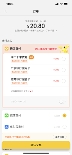 ┽千凡┿采集到APP-支付