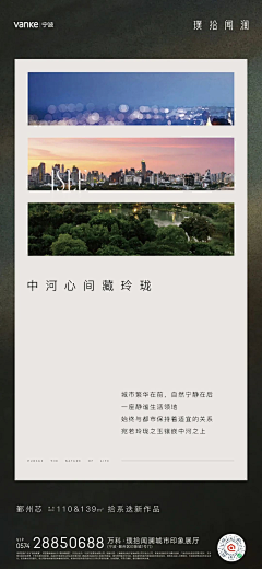 Sylvianian采集到万科出品